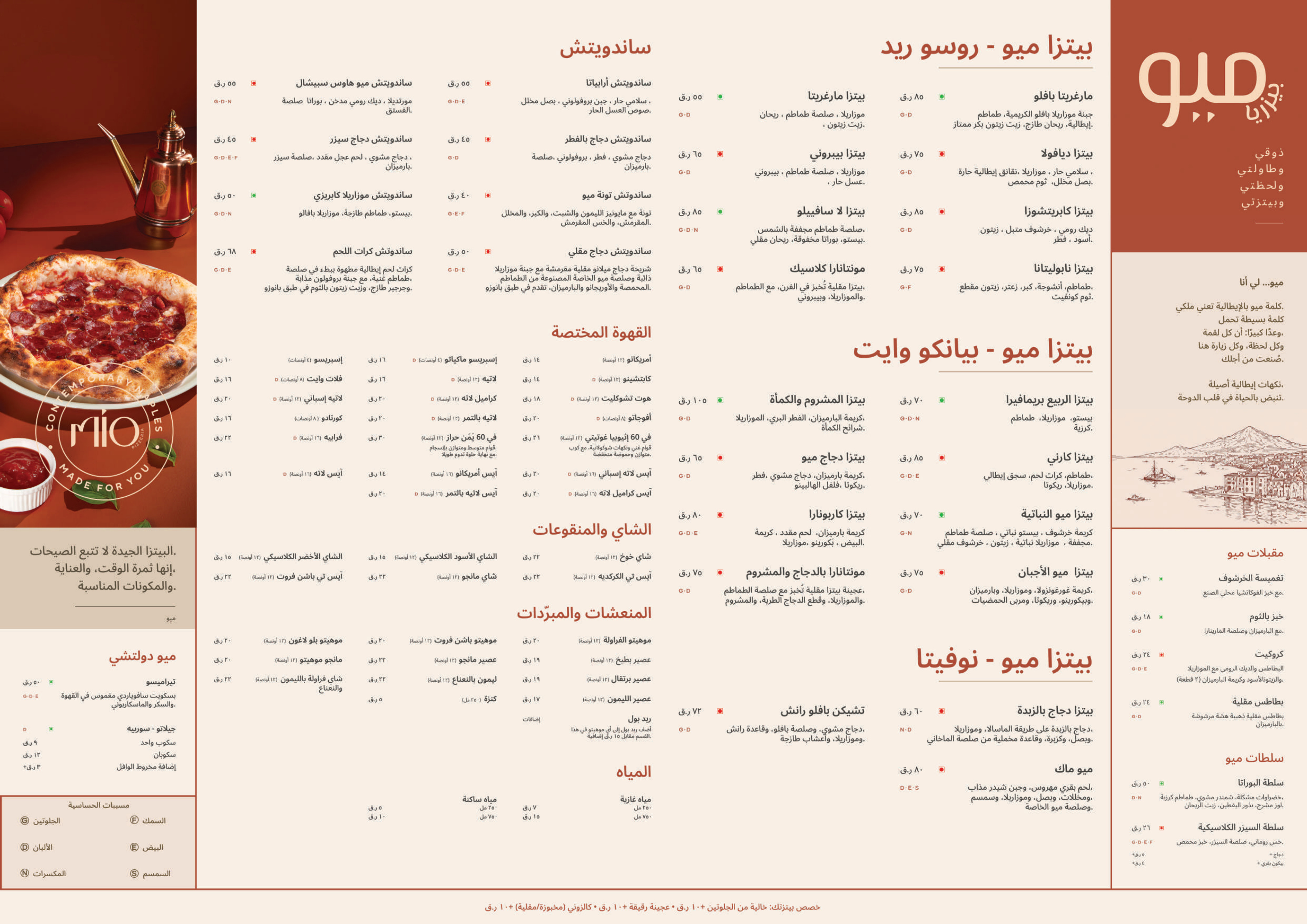 MIO menu — page 2